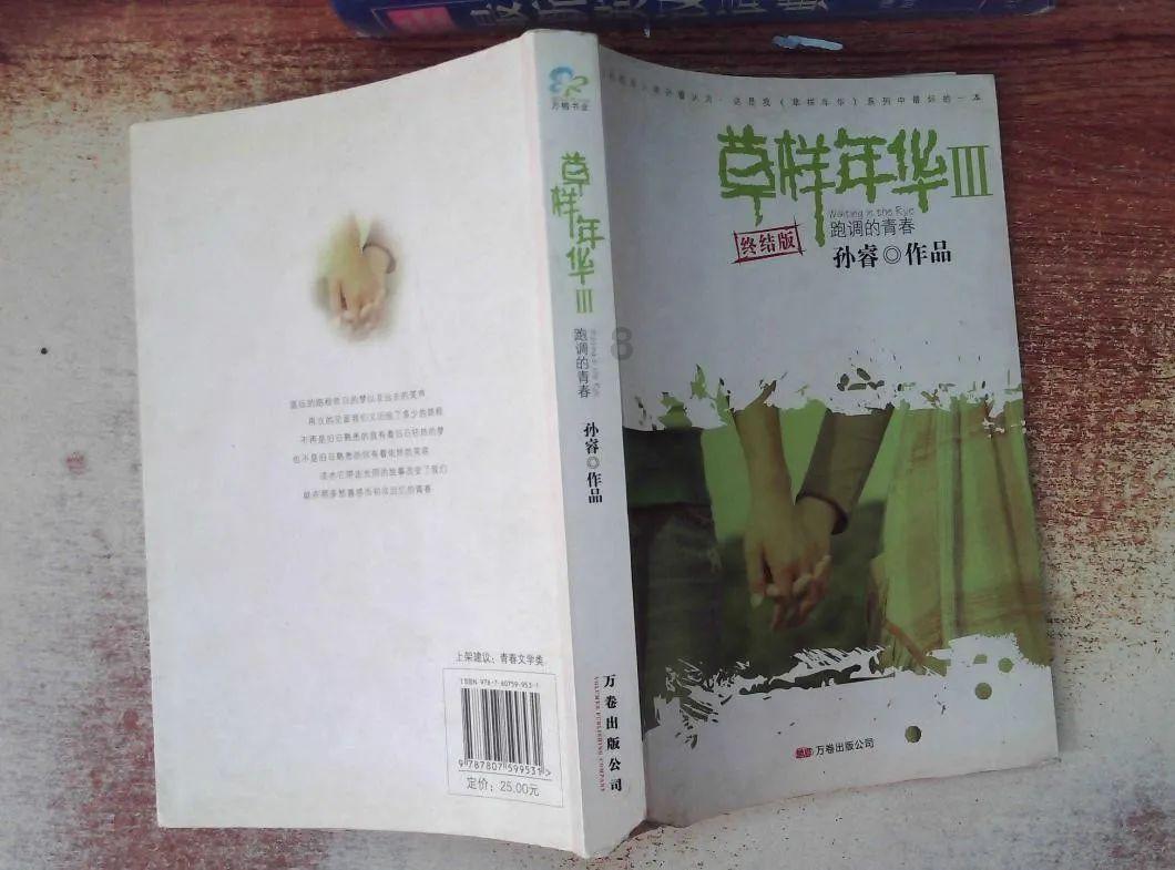拯救巧虎3